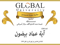 hamza prize-Dirawi-3